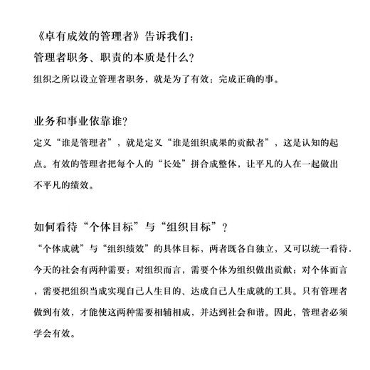 Effektiver Manager (zweisprachige Taschenbuchversion chinesischer und englischer englischer Taschenbuch) übersetzt von Wang Lei9787111 ** 7027 [US] Peter Drucker (Peter, F., Drucker) Maschinenindustrie Press