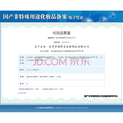 LNV美涛MaestroJovial乔薇尔白金晶燕窝护理12支美丽摩丝染 三支白瓶蓝花亮卷护理烫后护理