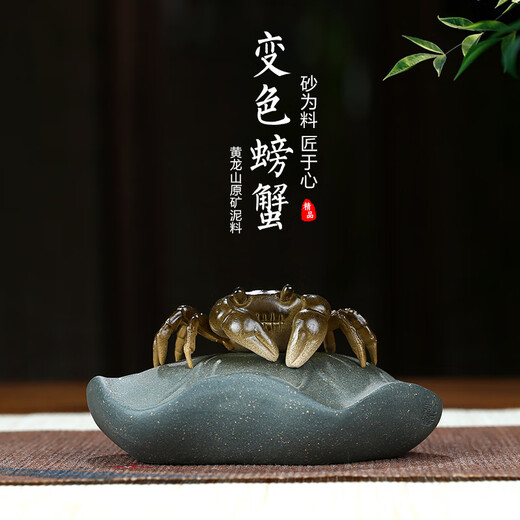 Blue Sky Asks the Moon, Purple Sand Tea Pets, Color-Changing Crabs from All Directions, Lotus Leaves, Stones, Lotus Seeds, Crafts Ornaments, Creative Ornaments, Little Lotus Leaves to Raise