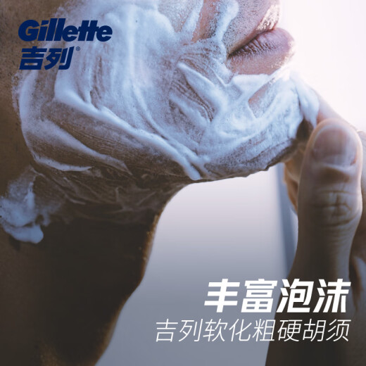 Gillette razor manual razor manual sharp 3 shaving foam shaving cream shaving gel 70g non-electric non-Geely novice sensitive birthday gift for men