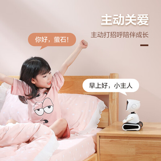 萤石RK2PRO 智能儿童陪护机器人 京东Joy Inside 全新AI大模型 孩子早教学习 拟人化情绪交互 标准版