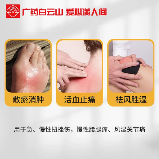 Baiyunshan 701 Saignements et crème analgésique 10cmx400cm circulation sanguine et soulagement de la douleur dispersant la stase sanguine pour réduire le gonflement et les rhumatismes et le soulagement de la douleur osseuse soulagement de la douleur soulage