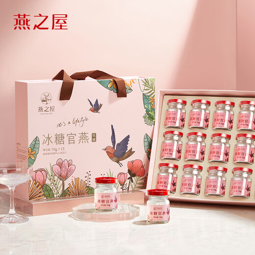 
Swallow's House Instant Bird's Nest Rock Sugar Official Swallow 70g*30 Bottles (70g*15 Bottles*2 Boxes) Gift Boxes for Elders Gifts