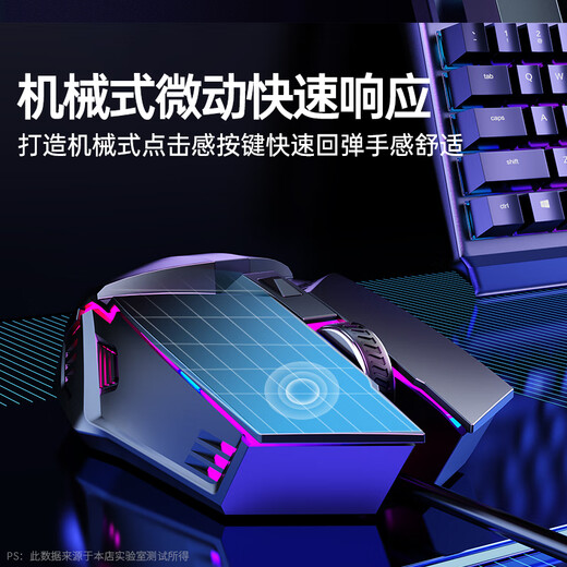 Tafik mouse wired USB office home game macro e-sports male Internet cafe peripherals desktop computer cf special mechanical e-sports lol business notebook silent 6-button economical set silent gaming mouse + edge-locking mouse pad