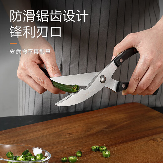 南方兄弟厨房剪刀强力鸡骨剪多功能家用剪刀加厚鱼骨剪食物剪烤肉剪剔骨剪 流云鸡骨剪