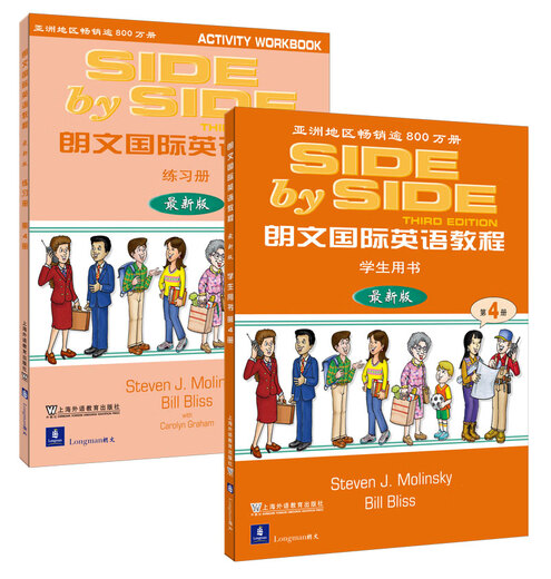 Международный курс английского языка SBS Longman (4 шт.) Учебник + рабочая тетрадь (версия в формате MP3 не входит в комплект)