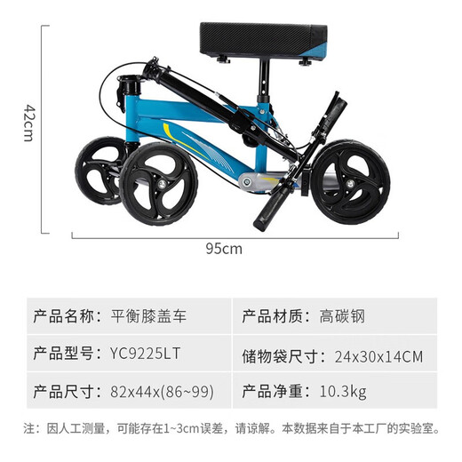 HOEA德国助行车膝盖助行器带轮带坐可折叠便携脚踝骨折单腿代步车神器 时尚蓝色助行车-9225