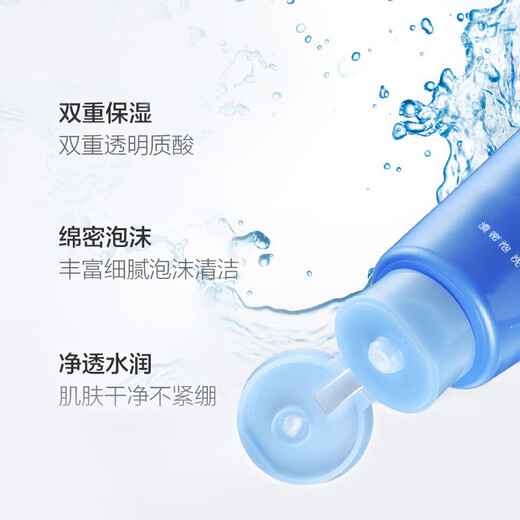 Wunuo uno facial cleanser foam deep cleaning student facial cleanser available for men and women Facial cleanser 120g 2 pieces