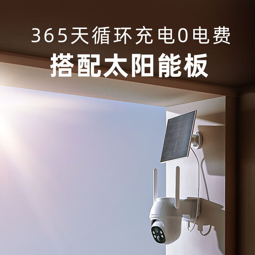 神眸4g太阳能监控器摄像头 无电无网专用 免插电2K高清户外电池充电家用室外360度无死角安防手机远程 【无电无网专用】4G监控+64G内存卡+太阳能板 手机远程、语音对讲、高清夜视