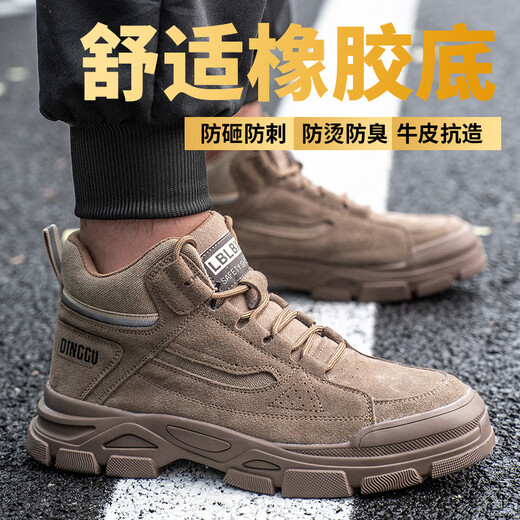 鼎固劳保鞋男款士防砸防刺穿钢头四季透气高帮老保带钢板工地靴子工作 棕色四季款 舒适透气 防砸防刺穿 42