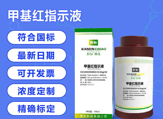 Purified water testing reagents, complete set of process water and drinking water testing standard solutions, Pharmacopoeia 2020 edition, distilled water---500ml*20 bottles