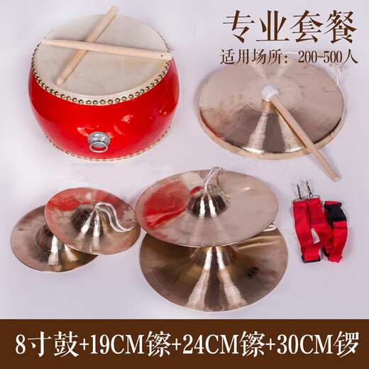 
Hanchang [Official Direct Sale] Copper Luo Gong Pure Copper Roll Gong Tang Gong Cymbal Percussion Instrument Set Combination of gong Hanchang 8-inch Drum