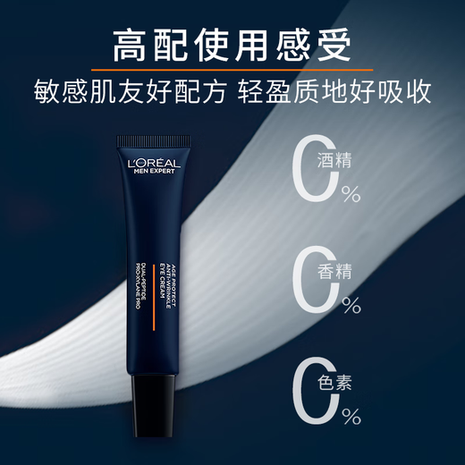 L'Oreal Men's Eye Cream Anti-Wrinking Lightening Strip Strip Bolsas de ojos finos Círculos de ojos oscuros Fuente de músculo joven Fuente de músculo joven Ligera Textura Ligera Crema de ojos 7.5ml*4
