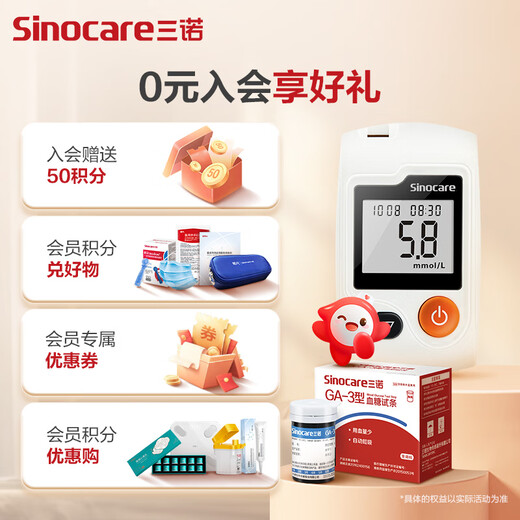 Sannuo blood glucose meter test strips for home blood glucose GA-3 type 300 test strips (excluding instruments)