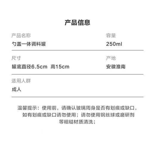 Spoon and lid integrated glass seasoning jars, seasoning utensils set, household salt jar internet celebrity artifact, glass spoon and lid integrated seasoning jars 4 pieces