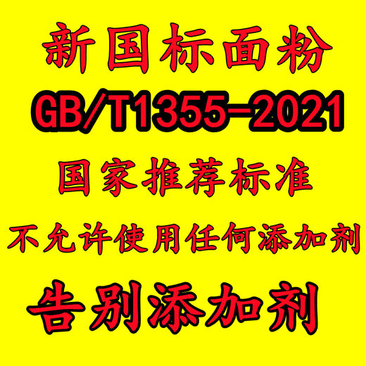 万岁无添加面粉 新面粉gbt1355-2021陕西农家胚芽小麦粉原味白面 新1斤装