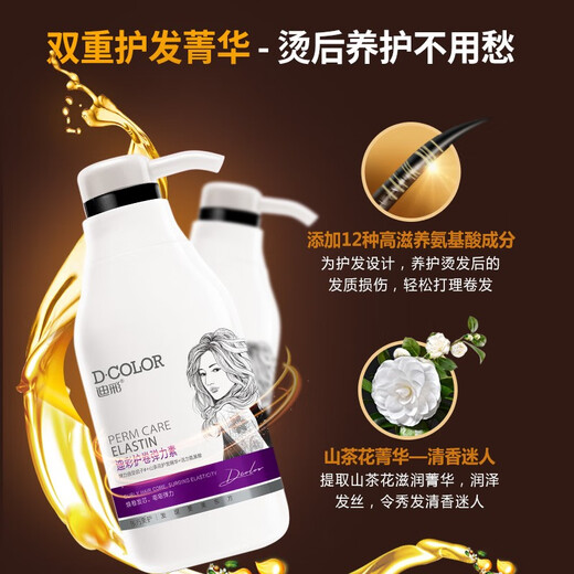 Dicaoflavour Camellia Essence Fragance Hidratante Natural Permina PEA Cabello Cabello espumoso Cabello esponjoso Pequeil Milk Hair Care Curl Elastic 300G