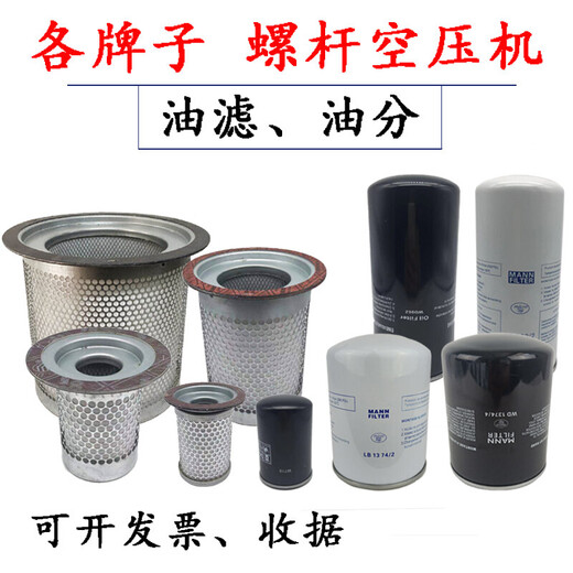螺杆式空压机油滤器过滤器通用螺杆空压机油气分离器保养配件油分 W719/5(通用10-15HP)
