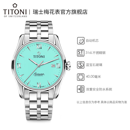 梅花（Titoni）瑞士梅花手表男女自动机械表原装进口时尚休闲腕表空霸系列 83908-S-691