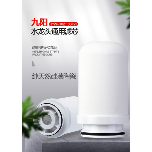 Joyoung suitable for Joyoung water purifier faucet filter element household kitchen water purifier JYW-T01/T02/T03 filter element T02/T05 big fat 5-pack