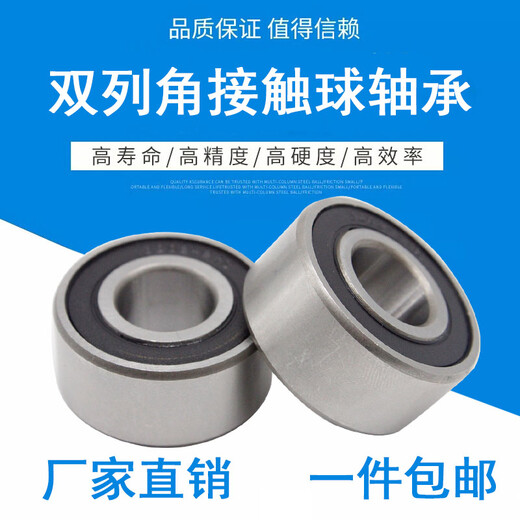 Double row angular contact ball bearing 5200 5201 5202 5203 5204 5205 5206 5207 5201(3201)-2RS 12*32*15.9 others