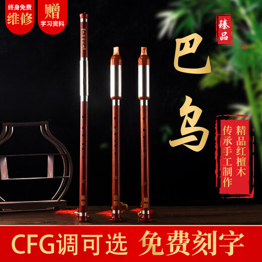 Hölzerner rotes Sandelholz Eintube vertikal blasen horizontal blasen Bawu Instrument G-Tuning F-Tuning Primary Schools spielen Rongkai Instrument vertikales Blasen G-Tuning Red Sandalwood