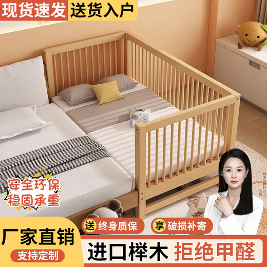 Jiaomei beech children's spliced bed newborn baby widened bedside solid wood seamless splicing large bed extra bed flat bed three-sided guardrail (log) 9cm coconut palm mattress + latex 180x60cm