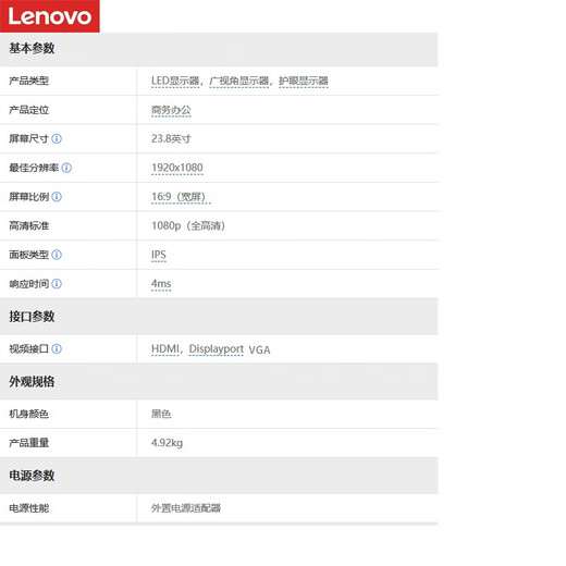 Second-hand 90% new Lenovo 19 21.5 22 24 27-inch LCD computer monitor HD 2k 4k IPS screen home office screen 23.8-inch Lenovo TE24-10 IPS screen / liftable