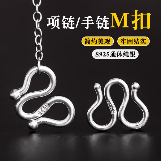 Sha Yanxi silver necklace button connector s925 sterling silver M connection buckle through small pearl jade DIY hand necklace bar buckle head accessories large size one