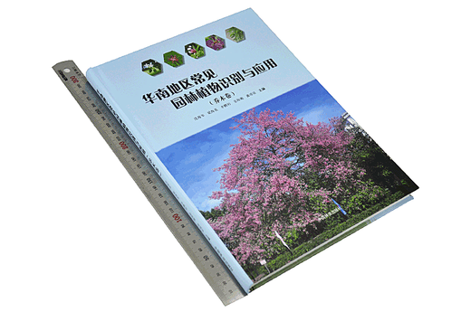 Common garden plants identification and application in South China 9740 Shen Haicen China Forestry