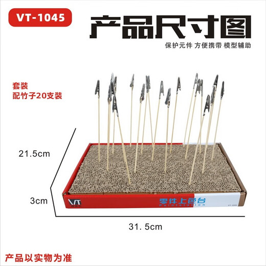 高达拼装工具模型上色台DIY制作喷漆竹子上色夹模型手办上色套装工具适用于高达模型手办动漫周边 VT-1047：上色套装