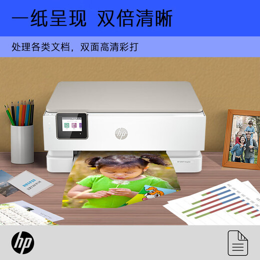 惠普（HP）682墨盒 804 6078 7220彩色喷墨多功能一体学生照片无线微信打印 (自动双面 无边距)7220送相纸 全新未拆封 现货现发
