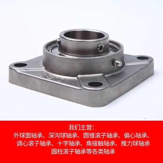 Huili's customized stainless steel square outer spherical bearing with seat complete list SUCF203F204F205F206F207208 fixed seat 304 material 440 material SUCF309