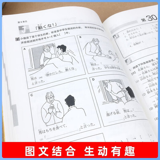 Die neue Version des Chinesisch-Japanischen Kommunikationsstandards „Japanese Elementary Synchronous Exercises“, Zweite Ausgabe, „New Standard Japanese Elementary“, Band 1 und 2, unterstützt das Lernen von Tutorial-Übungen für das Selbststudium auf Einstiegsniveau. Nullbasiertes Lernen der japanischen Sprache. Japanisches Übungsbuch „Standard Japanese Elementary Exercise Set“.