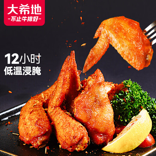 
Greater Greek Orleans Chicken Wings 675g Air Fryer Ingredients Grilled Wings Fried Chicken Wings Medium Chicken Wings Root Barbecue Ingredients
