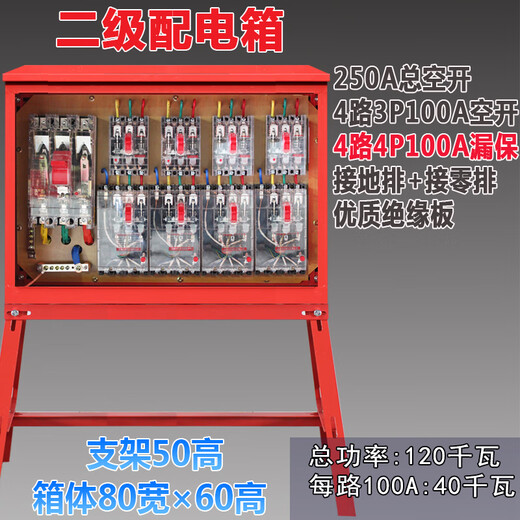 Construction site standard temporary secondary distribution box primary and secondary distribution box power lighting floor electrical box cabinet B 1