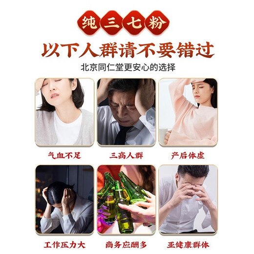 Yangqingtang Medicina Nacional Panax Notoginseng Powder 510g Auténtico Yunnan Wenshan 37 Powder Field Qitou Powder Tonic para padres y ancianos clientes