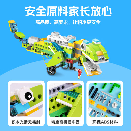 途道（tudao）编程机器人大师套装高级版电动积木拼装儿童早教玩具男孩生日礼物