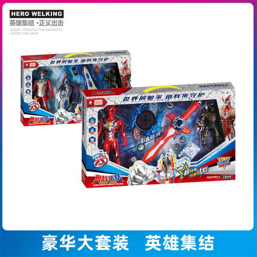 Maier Fei Le Triga Ultraman Transformer Toy Boy Set DX Divine Light Stick Prism Children's Day Birthday Gift