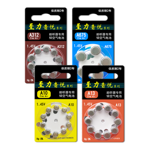 西万博至力音悦助听器专用电池配件a13锌空气a10纽扣电子a312a675西门子 至力A312【1板10颗】