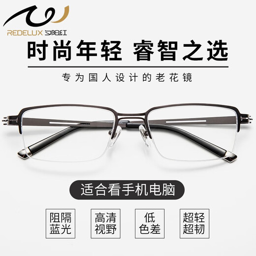 夕阳红老花镜男女高清超轻防蓝光老化老光老人眼镜 枪色AX5322 防蓝光150度 建议50-54岁
