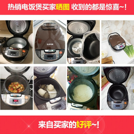苏泊尔（SUPOR）电饭煲电饭锅4L不粘内胆2-6人微压焖香蛋糕功能家用智能电饭煲巧克力色电饭锅多功能微压 CFXB40FC829D-75 4L