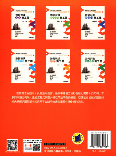【微瑕旧书】如何识读路桥施工图 陈伟章 机械工业出版社 97871116399239787111639923