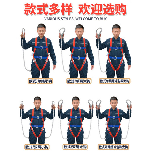 Customized full-body five-point safety belt, national standard rope for high-altitude work, wear-resistant protection, large double hook, 5-point European safety belt, five-point type 2F single small hook 2F 2-meter rope, five-point type/double small hook/2-meter rope