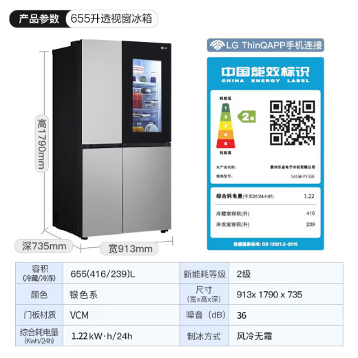 
LG655-liter double door refrigerator, panoramic perspective window, household large capacity air-cooled frost-free, intelligent frequency conversion thin energy-saving, rotating ice-making box, multi-dimensional wind curtain, pure smell and fresh [Same-style perspective window series in the mall] Xinghe Silver