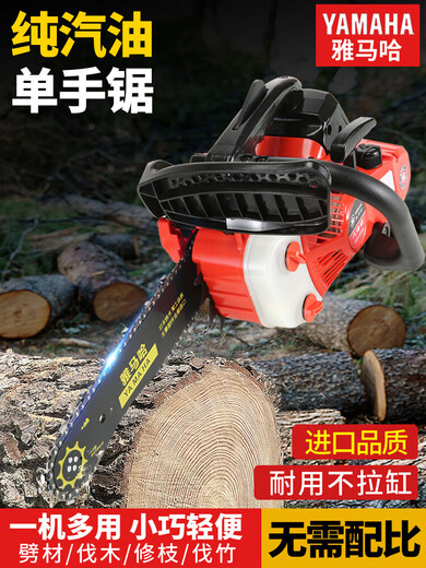 YAY Yamaha imported chain saw logging saw small household one-handed bamboo saw four-stroke lightweight 12-inch pure gasoline saw red four-stroke 12-inch 3-piece imported + gift pack