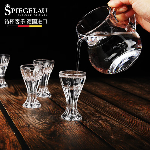 Spiegelau poetry cup Kele imported from Germany light luxury crystal white wine cup sip cup small liquor foreign wine cup white wine divider jug single 200ml