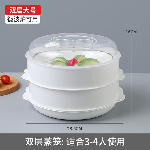 Aiguan microwave steamer can add water, lunch box, steamed rice, heating vessel, microwave heating vegetable bun steamer, large microwave steamer, double layer for 3-4 people