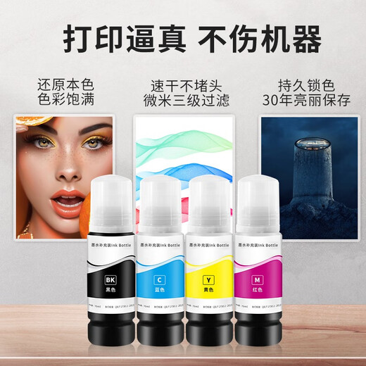 GENENSHI Epson 002 ink EPSONL4158 L4167 L6168 L6176 L6198 continuous ink black ink (BK)