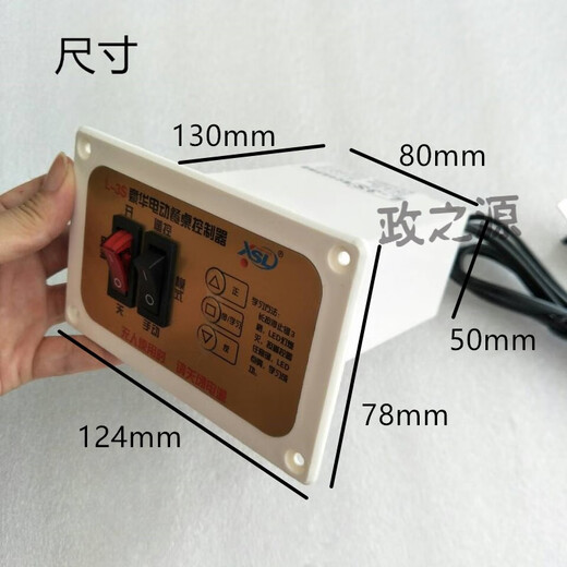 Automatic electric dining table controller dining table electric turntable motor controller 220V forward and reverse stop 0V forward and reverse stop
